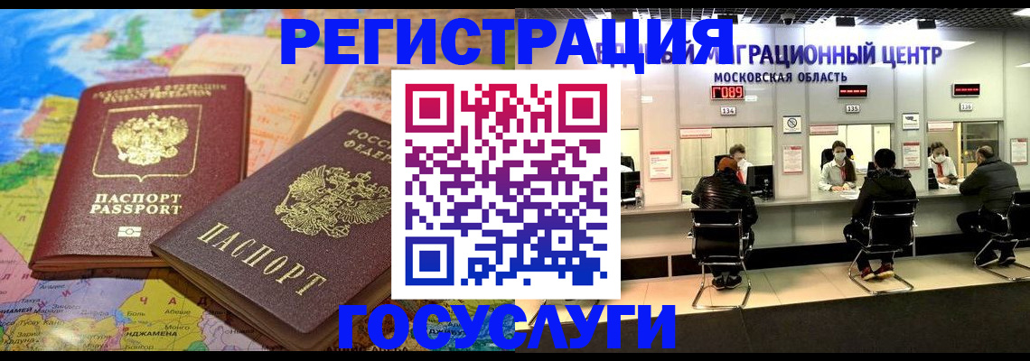 временная регистрация недорого в Лабинске