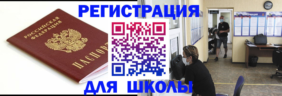 временная регистрация собственник в Лабинске