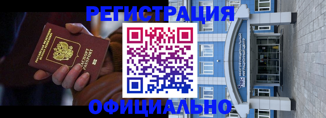 временная регистрация поиск в Лабинске